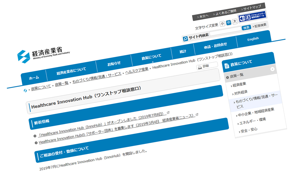 画像に alt 属性が指定されていません。ファイル名: innohub.jpg