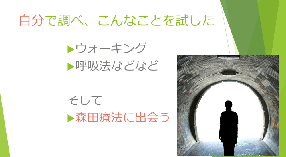 パニック障害経験談-2_06