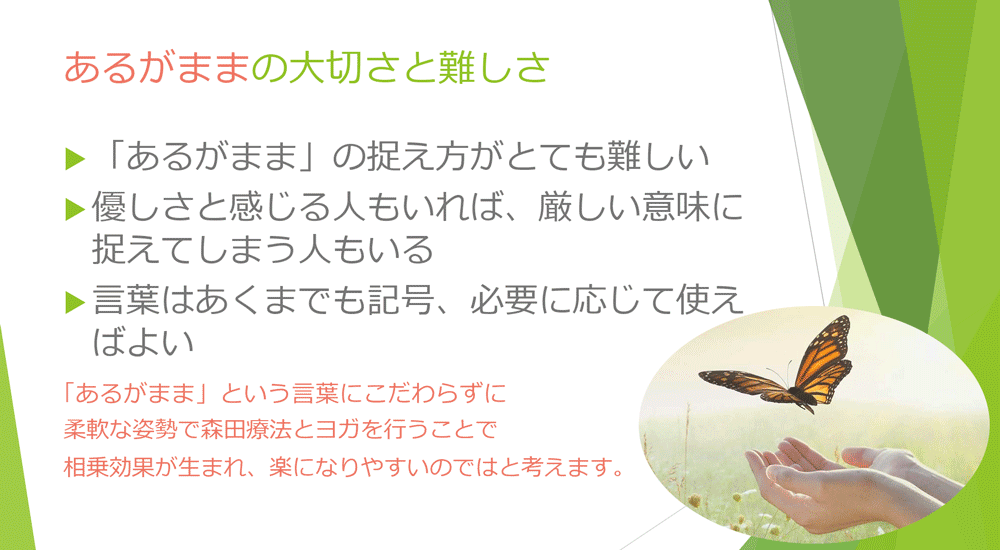 パニック障害経験談-2_18