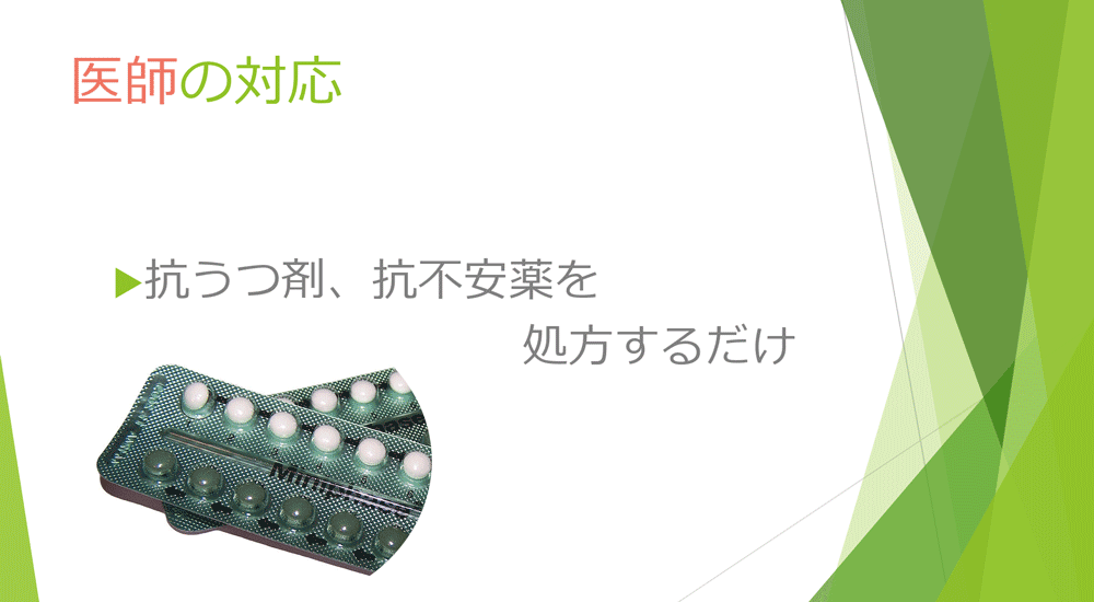 パニック障害経験談-2_05