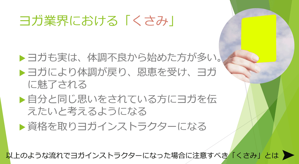 パニック障害経験談-2_16