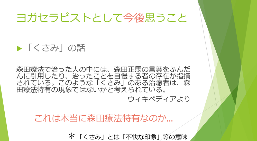 パニック障害経験談-2_15