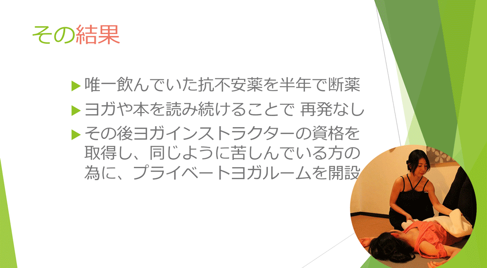 パニック障害経験談-2_13