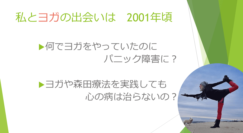 パニック障害経験談-2_08