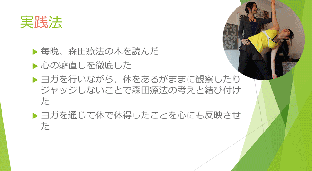 パニック障害経験談-2_12