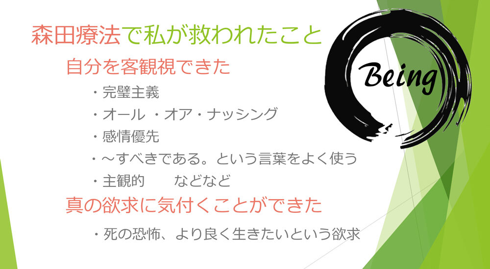 パニック障害経験談-2_11